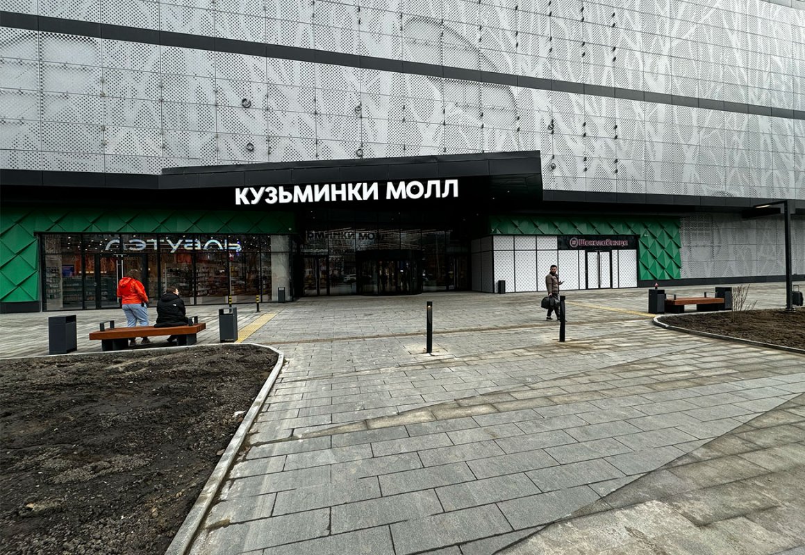 ТРЦ «Кузьминки Молл» - Image 4